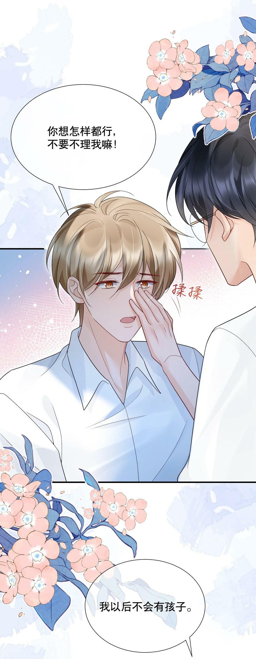 047 一个大男人，有什么好怕打针的！4