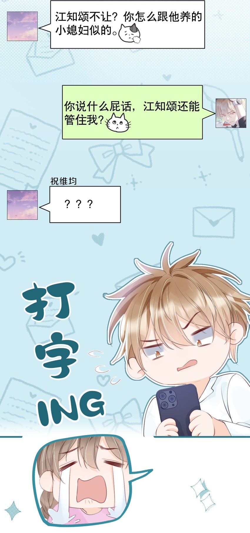 013 你怎么跟他小媳妇儿似的21