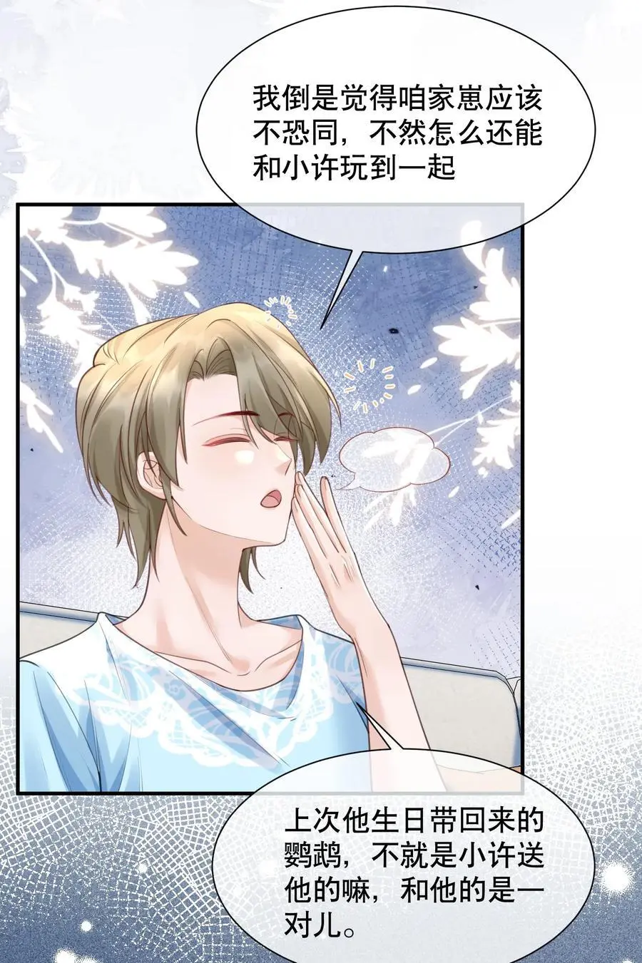 065 给我找一个长得像江知颂的37