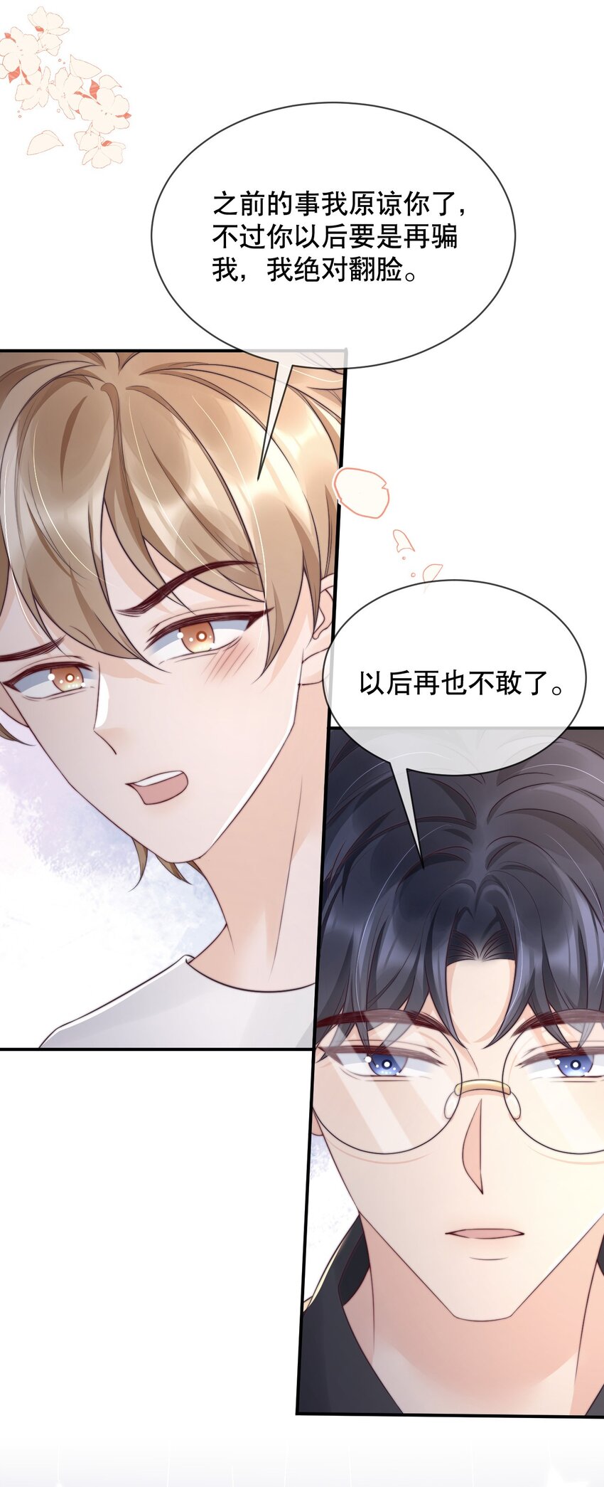 025 你轻点嘛11