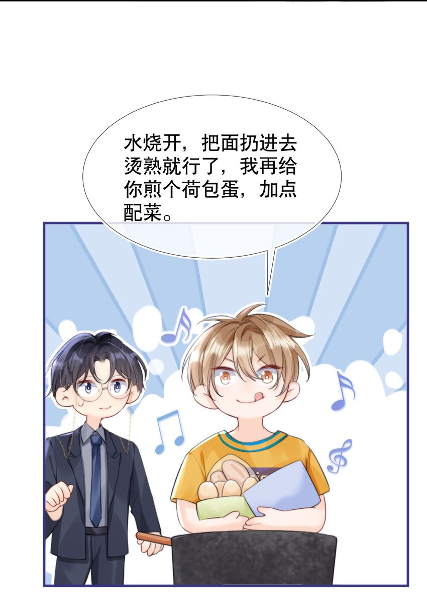 011 你别多想，我不去跟他们玩儿了18