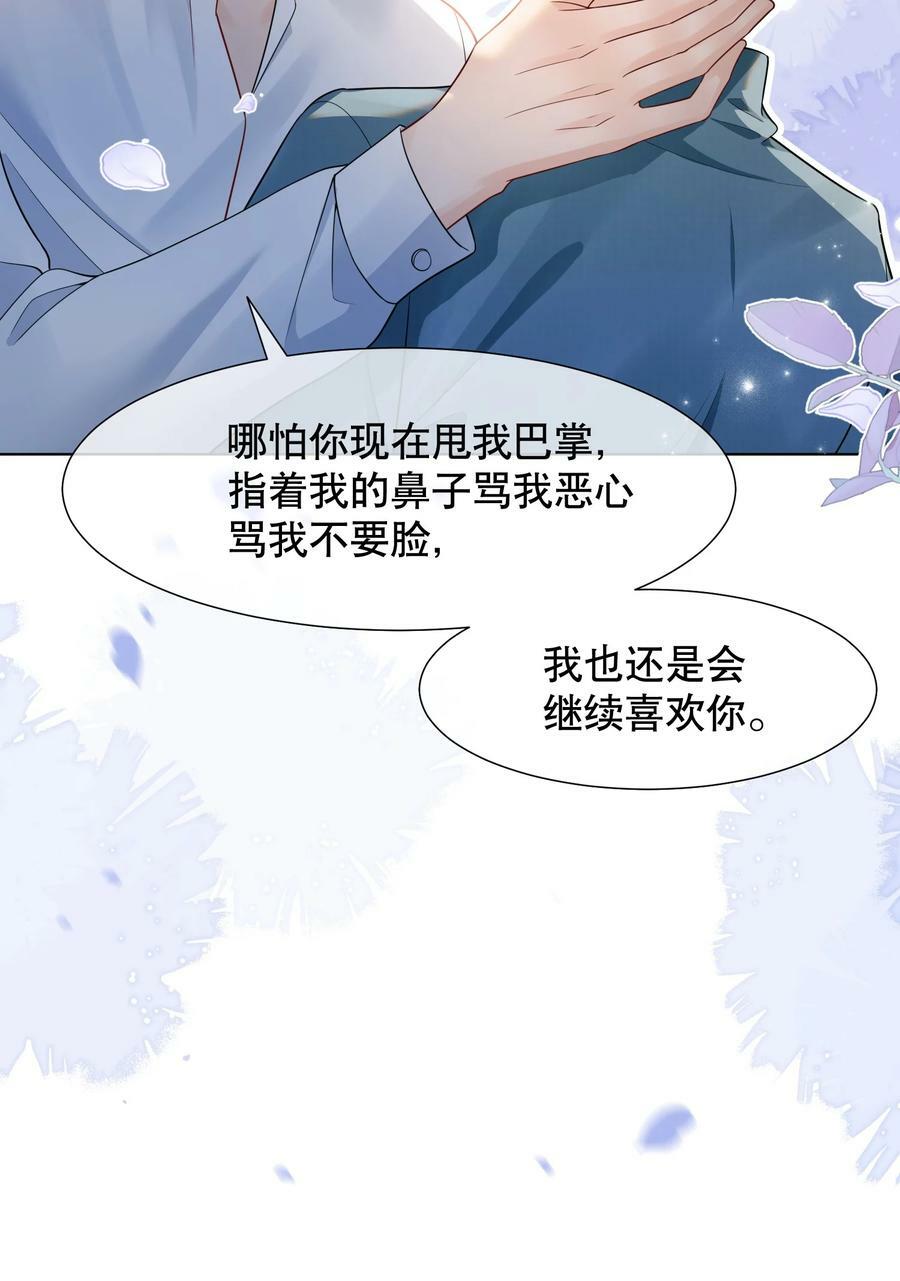 041 我喜欢你很久了29