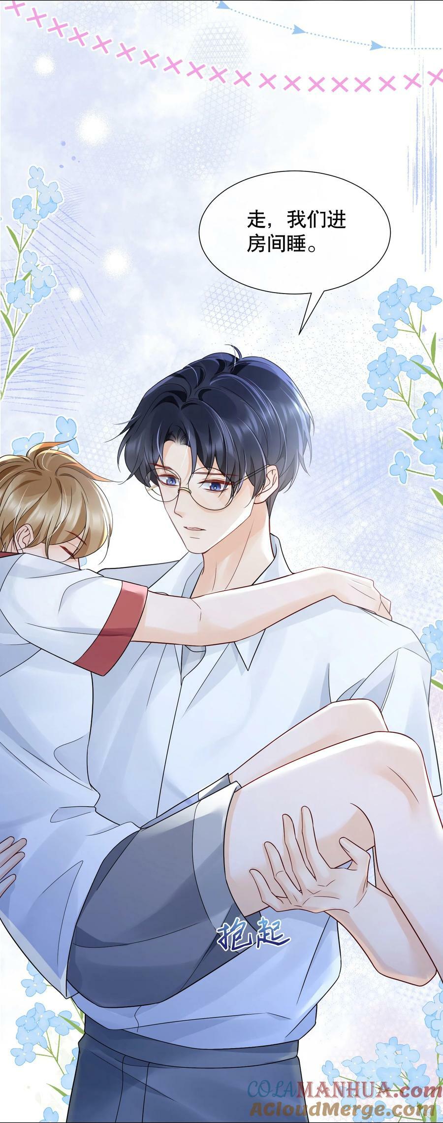 044 我不想再等下去了33