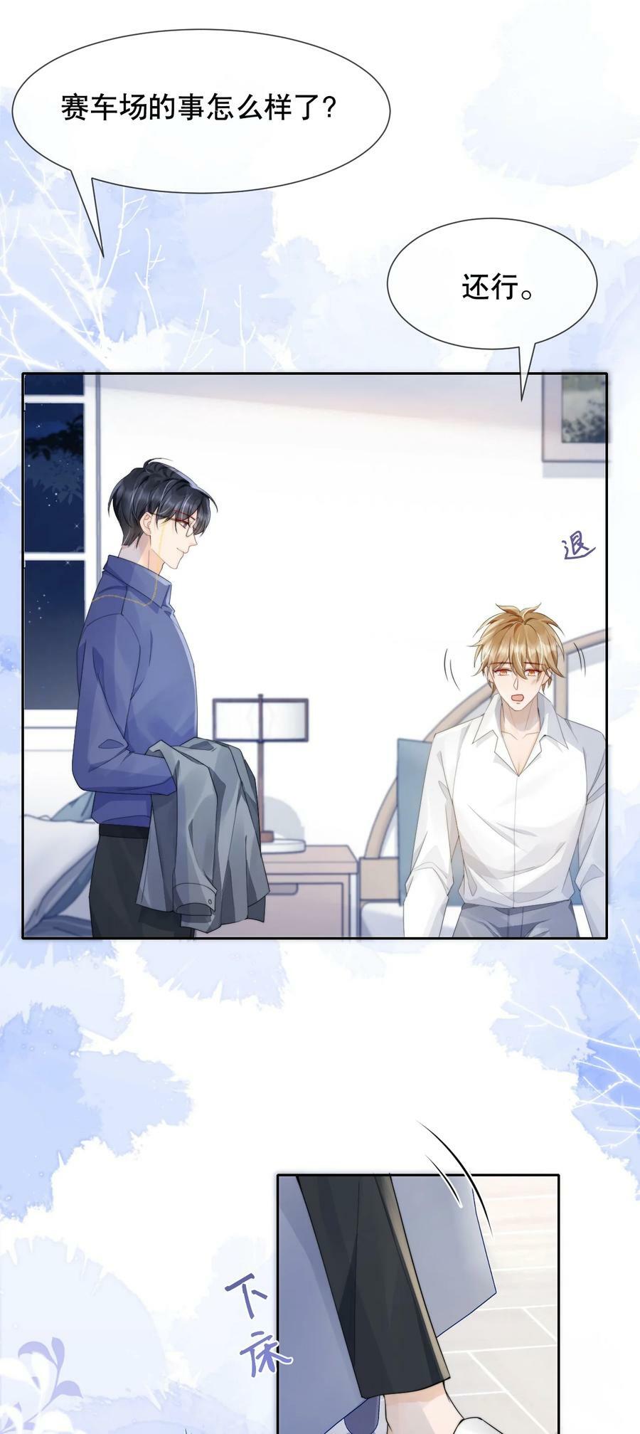 036 老…老婆本？！7
