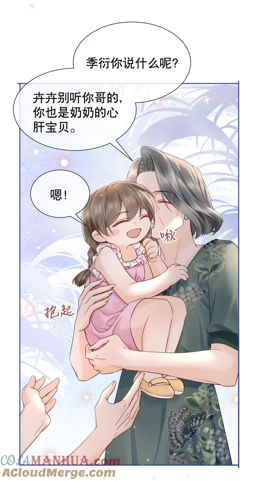 053 谈恋爱了吗32