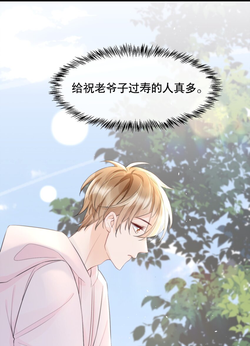 013 你怎么跟他小媳妇儿似的33
