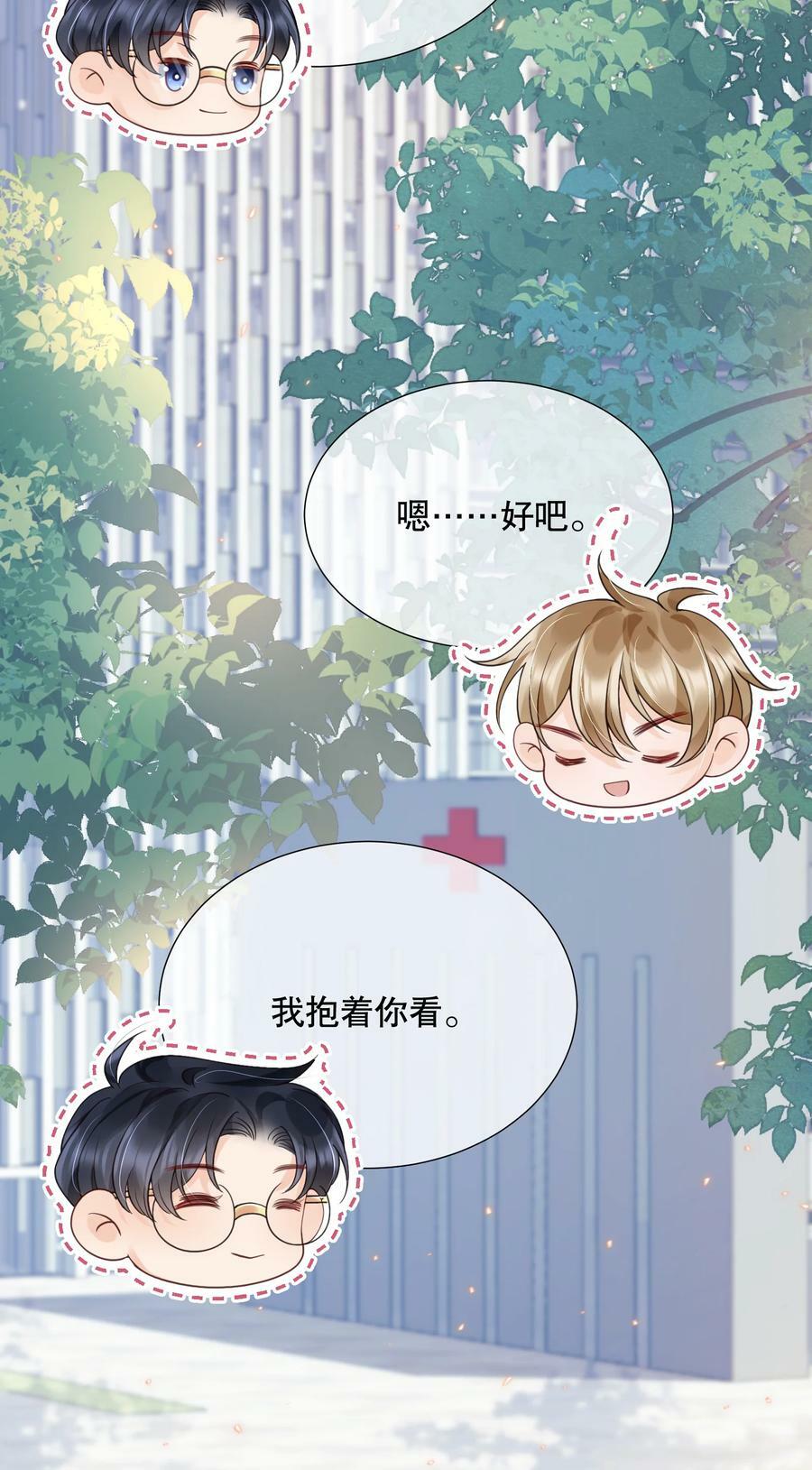 047 一个大男人，有什么好怕打针的！52