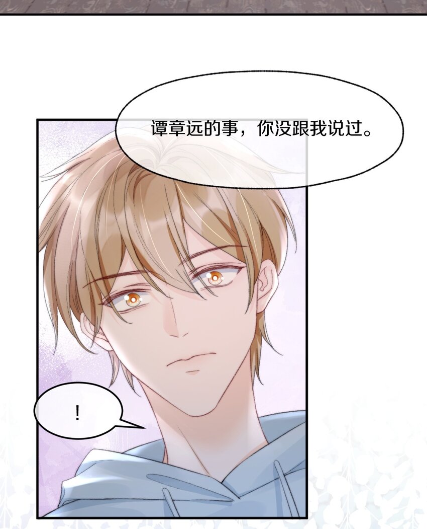 008 你脾气一点都不坏48