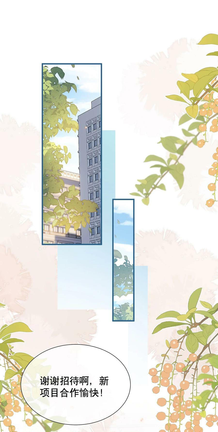 048 闹别扭23