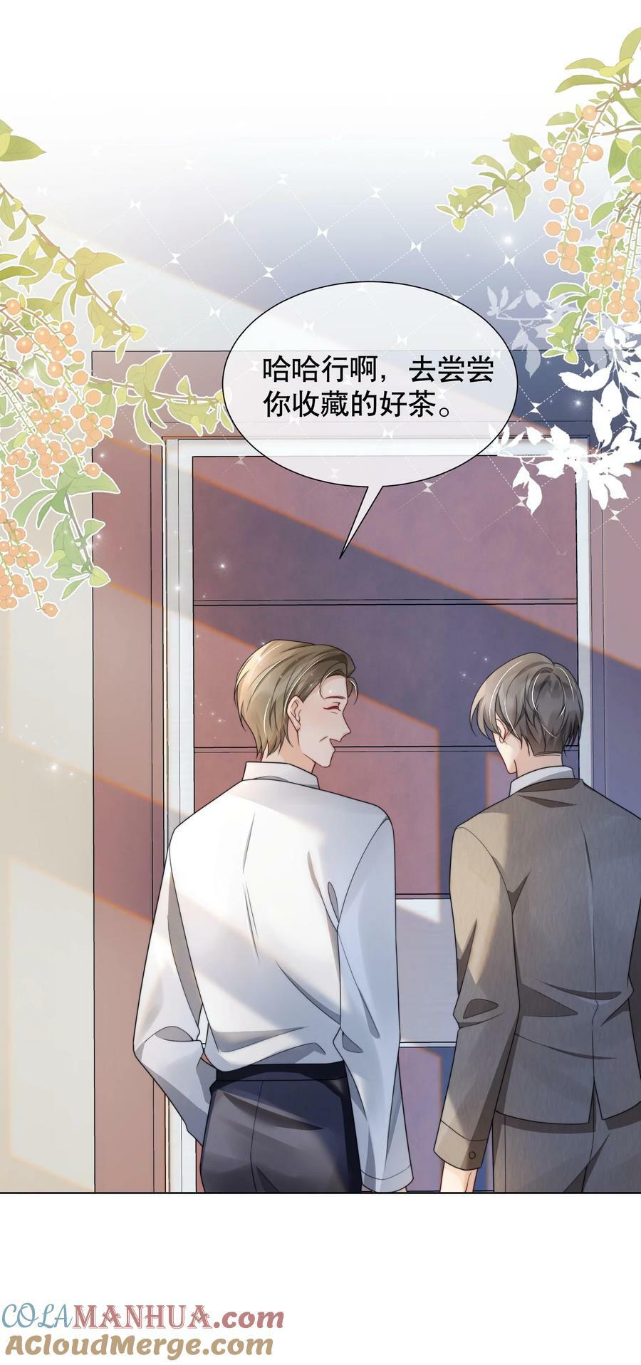 041 我喜欢你很久了14