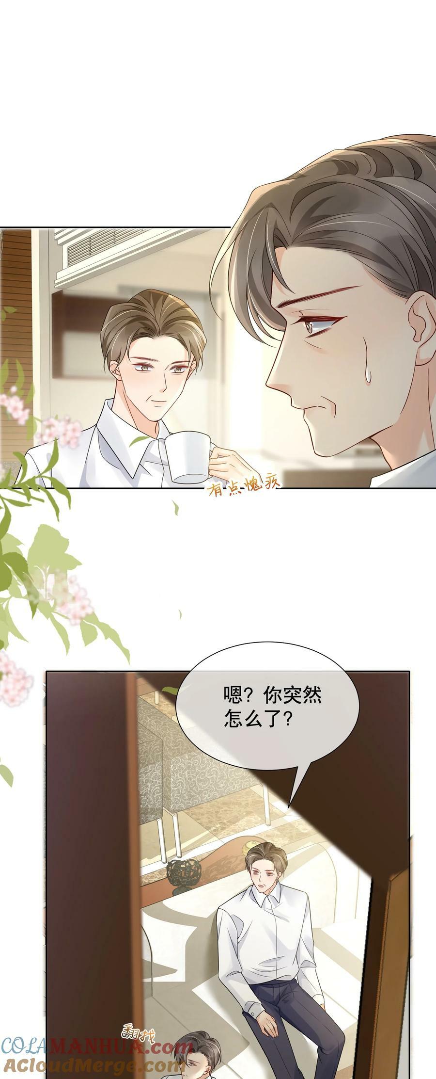 044 我不想再等下去了9