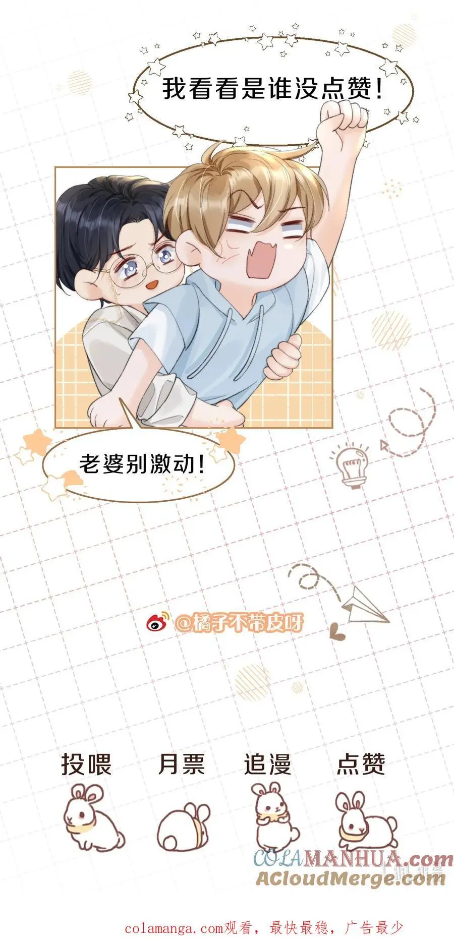 061 你行不行呀38
