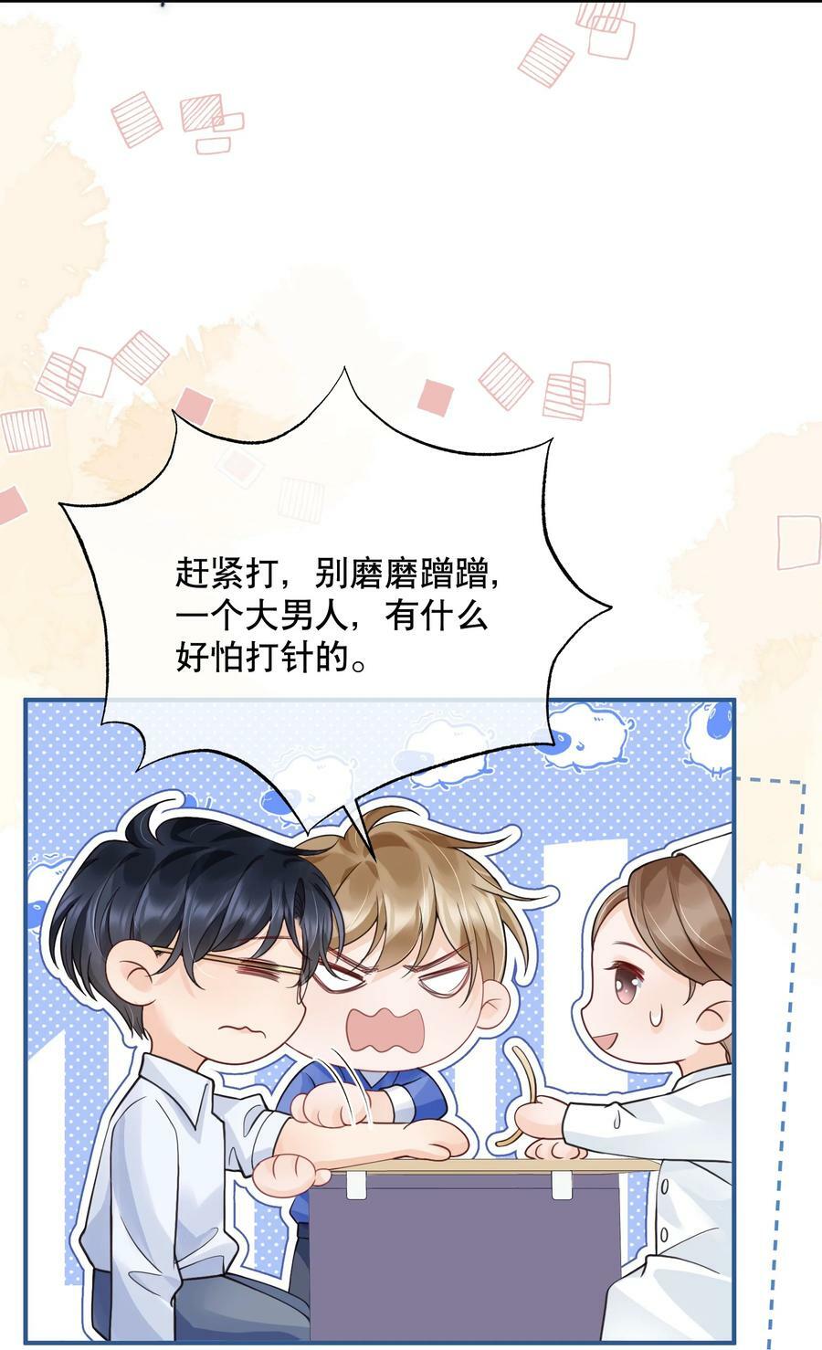 047 一个大男人，有什么好怕打针的！43
