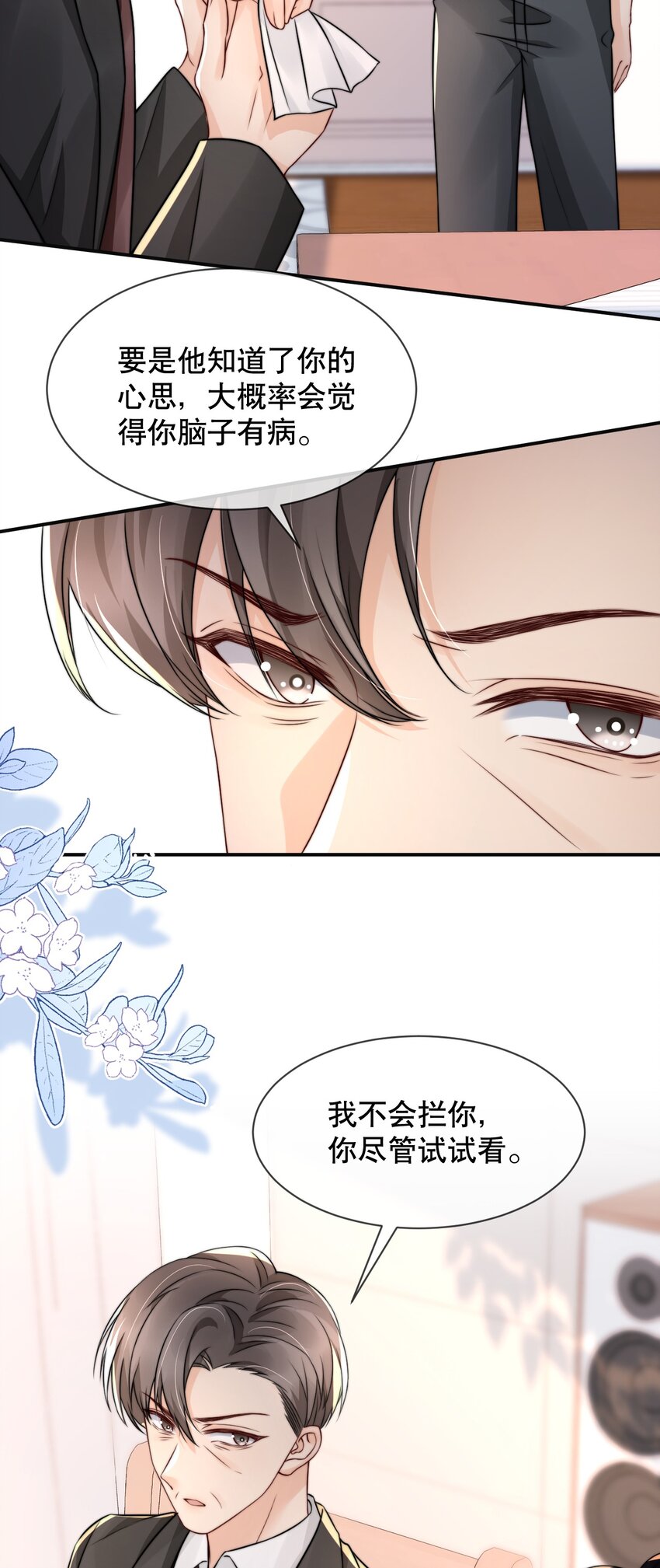 022 喜欢就要争取26