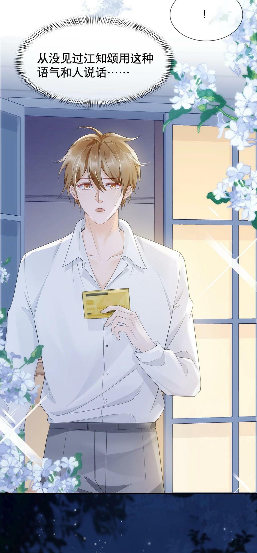 037 你躲我干什么？11