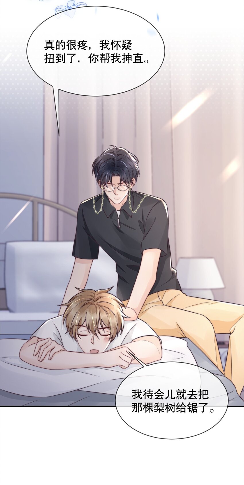 025 你轻点嘛24