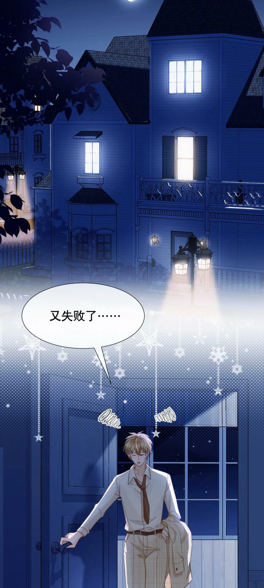 031 你要和我一起睡吗7