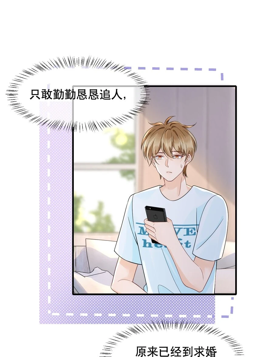 029 我可以养你19
