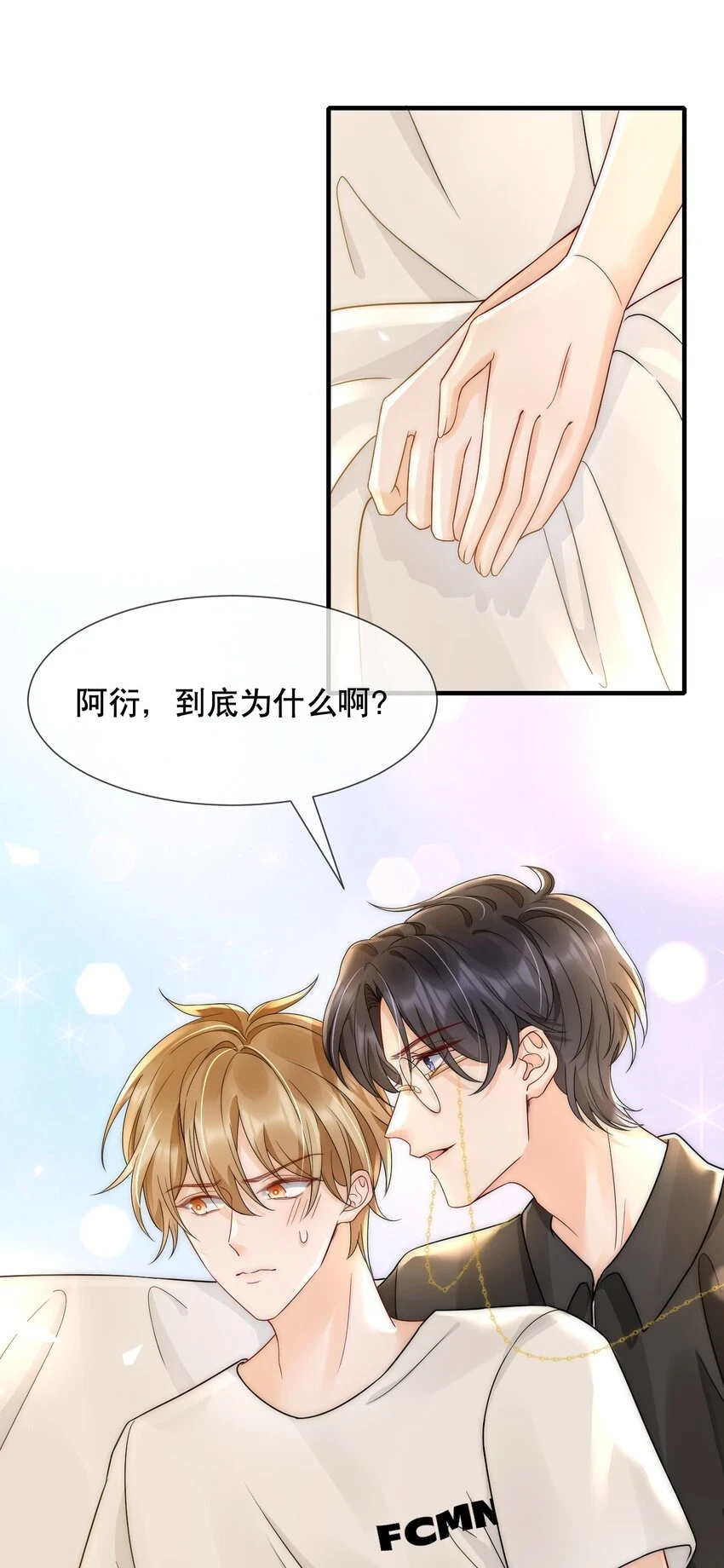 028 恼羞成怒8