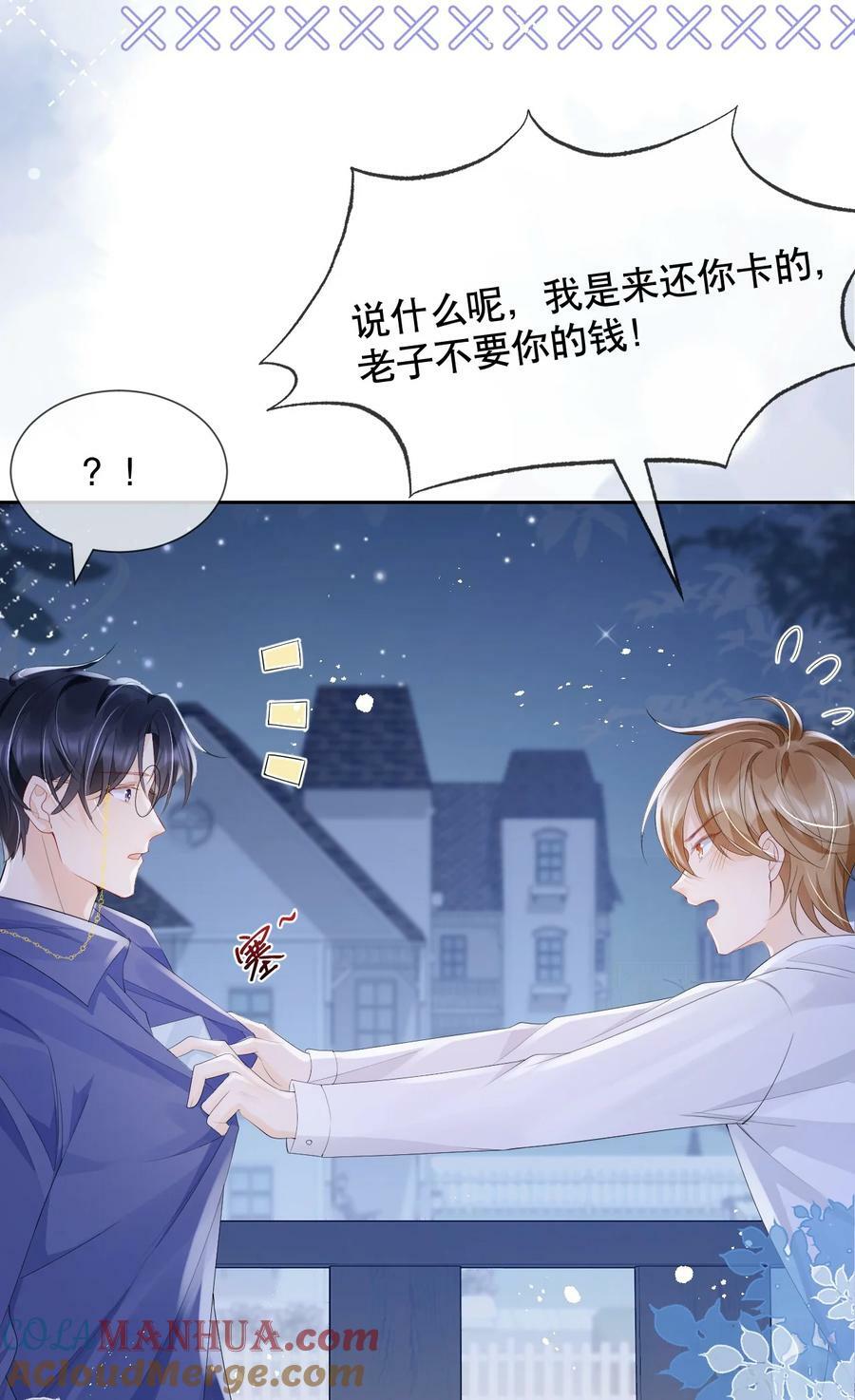 037 你躲我干什么？18