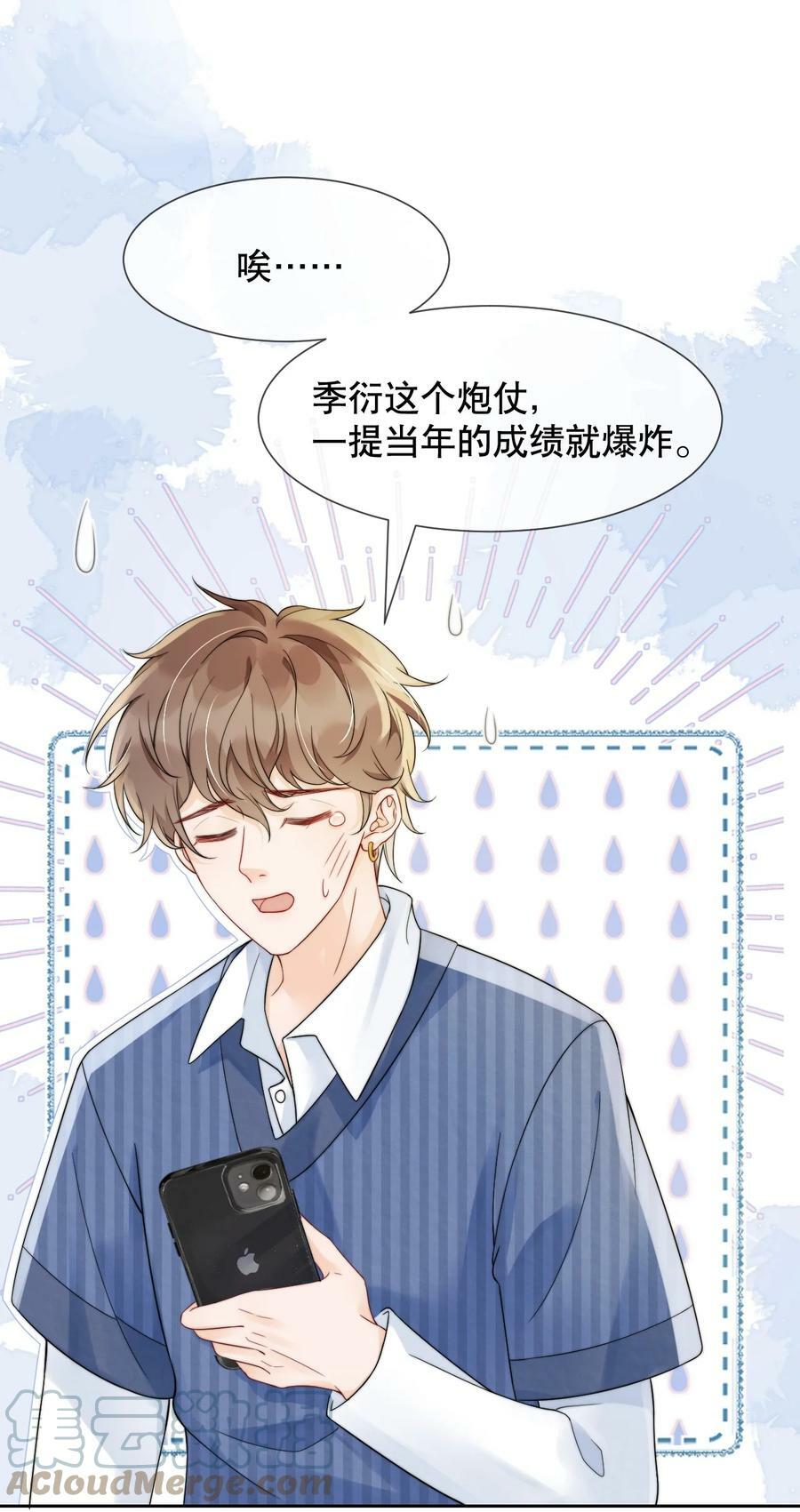 033 你哄哄他26
