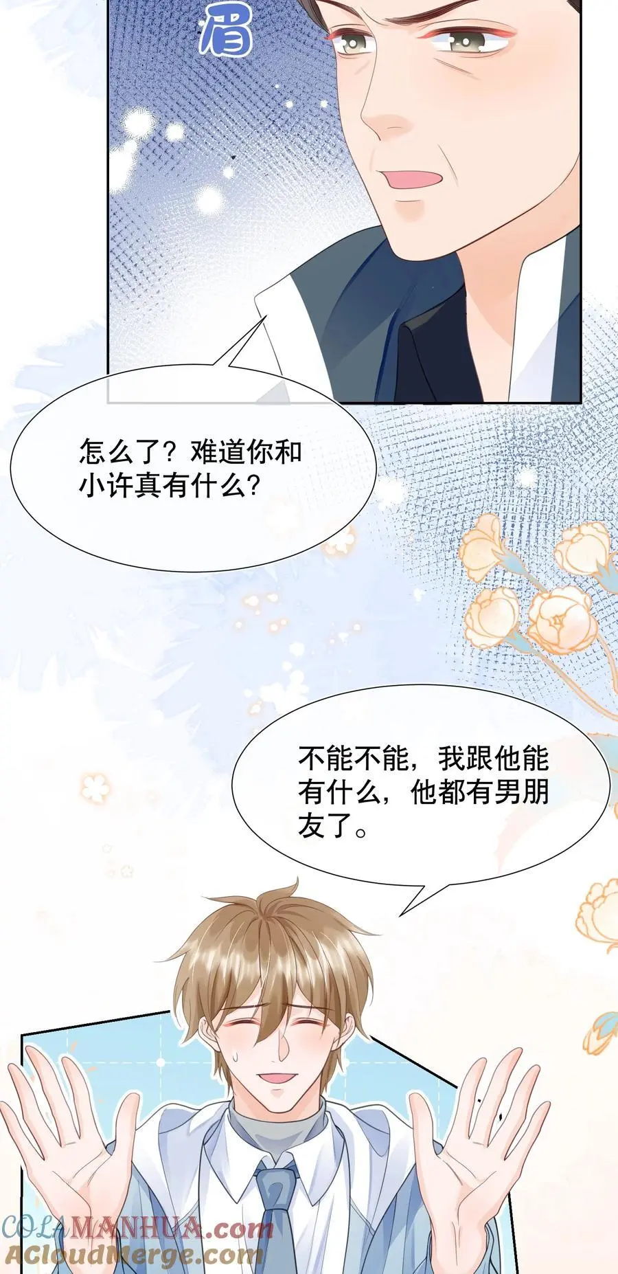 066 打电话的时候就不要乱动24