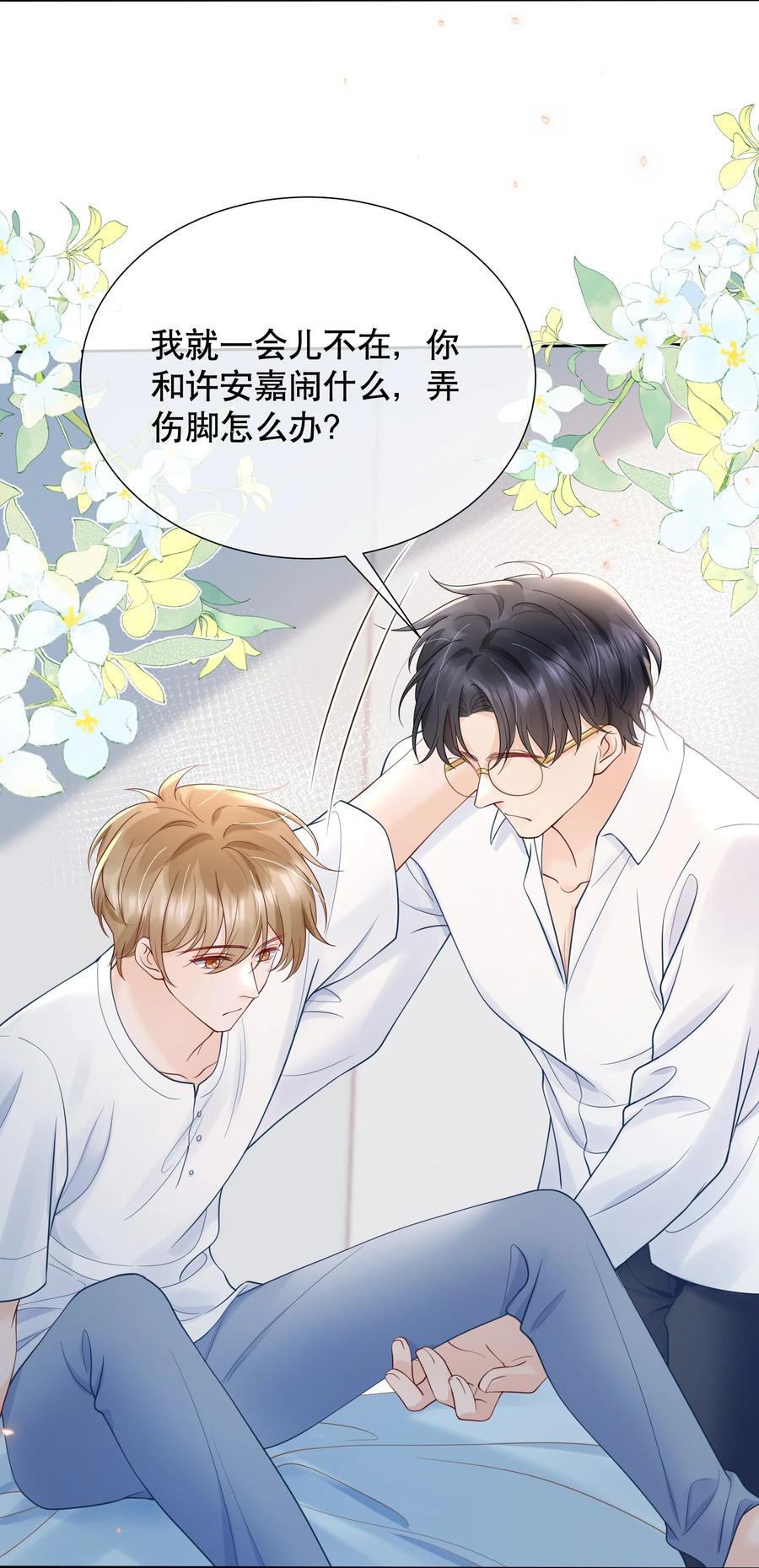 052 间接的吻34