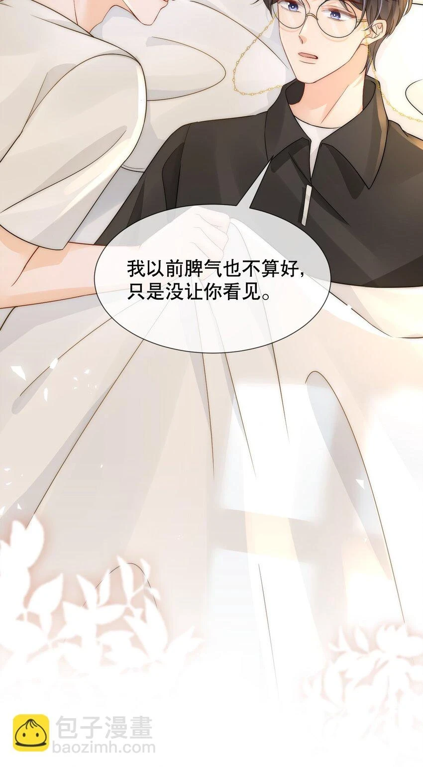 028 恼羞成怒11