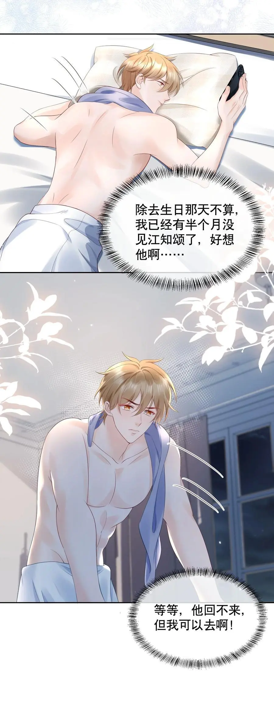 060 想立刻见到你17