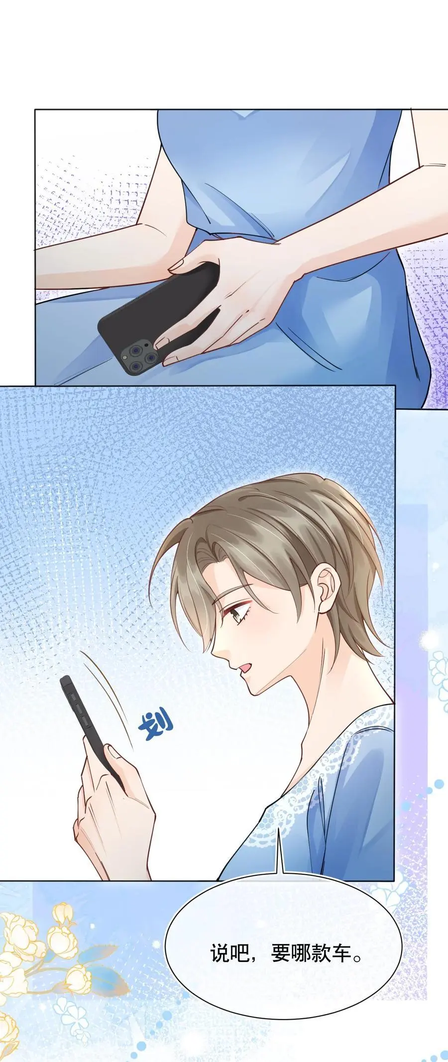 068 我们已经在一起了15
