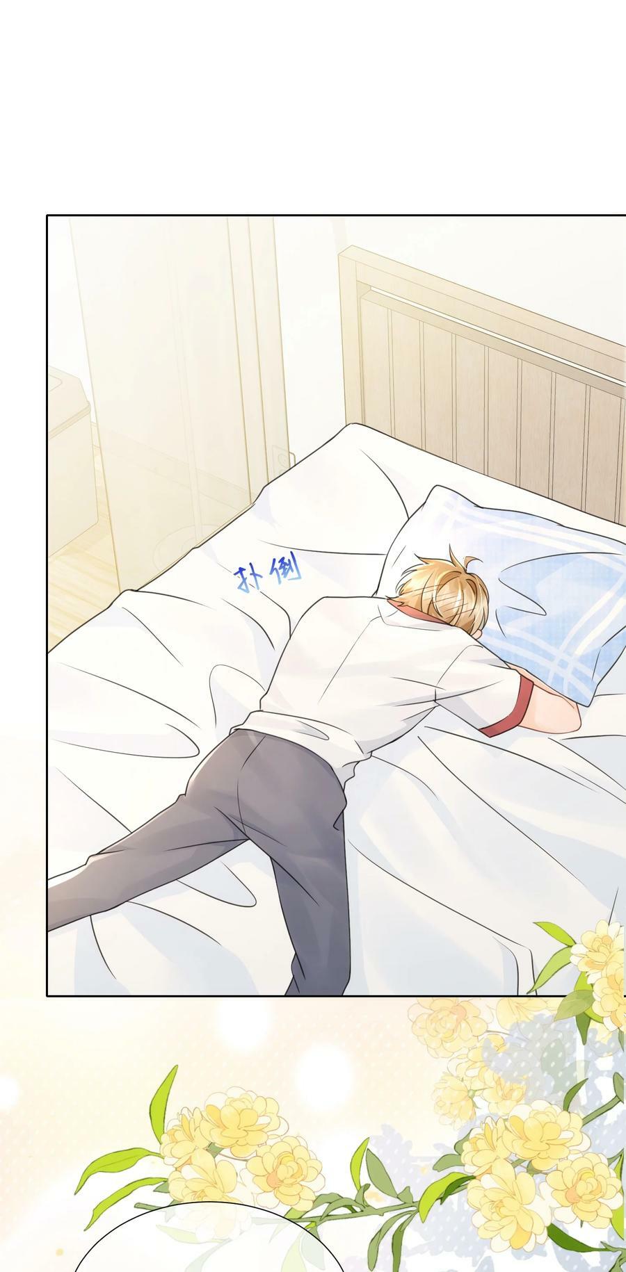 043 你不会和他睡了吧？！29