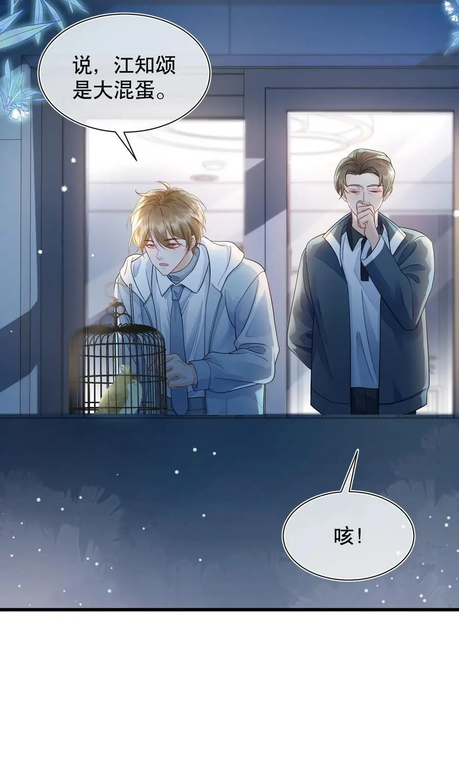 066 打电话的时候就不要乱动13