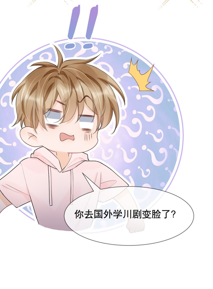 014 他居然骗我！11