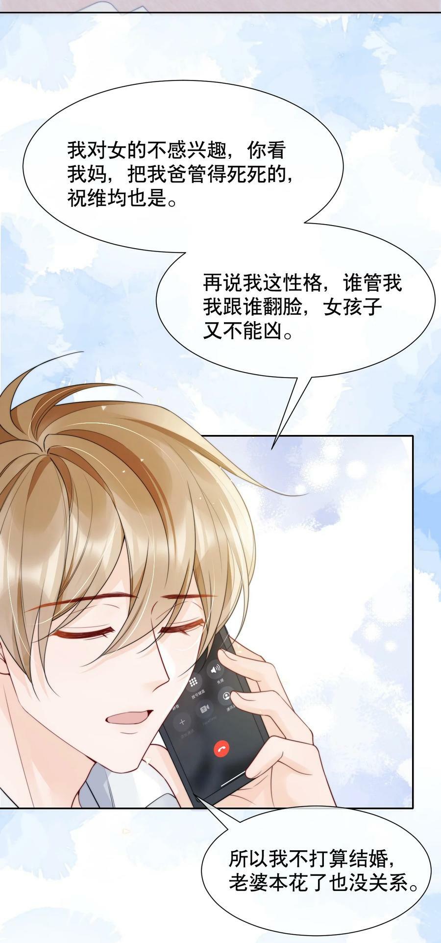 036 老…老婆本？！21