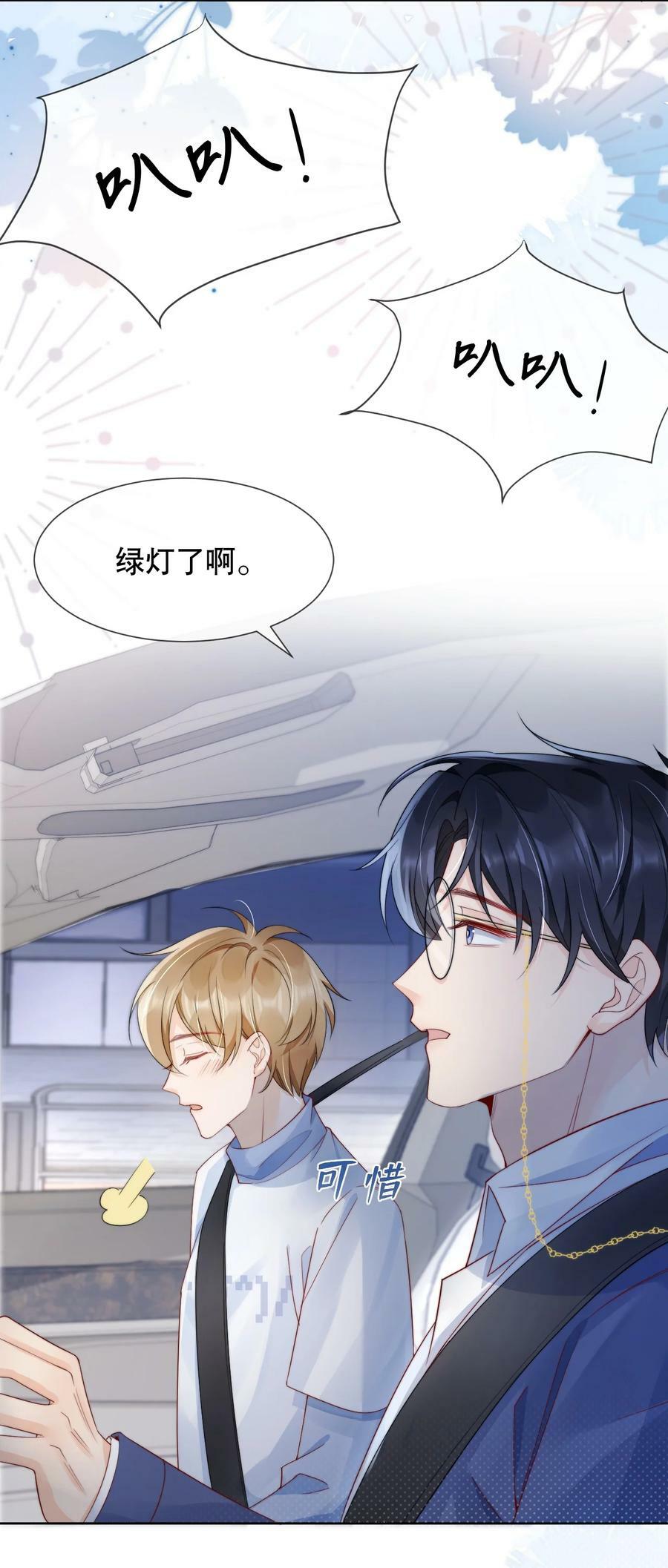 035 一见钟情啊17