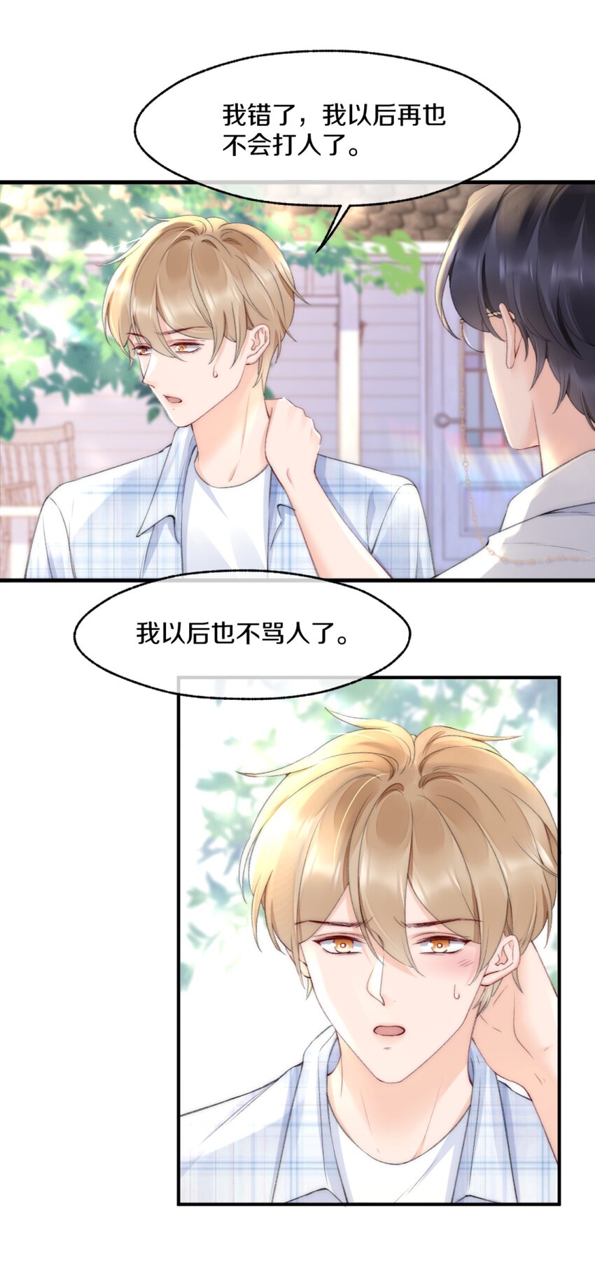 006 你知道的，我从不骗你22