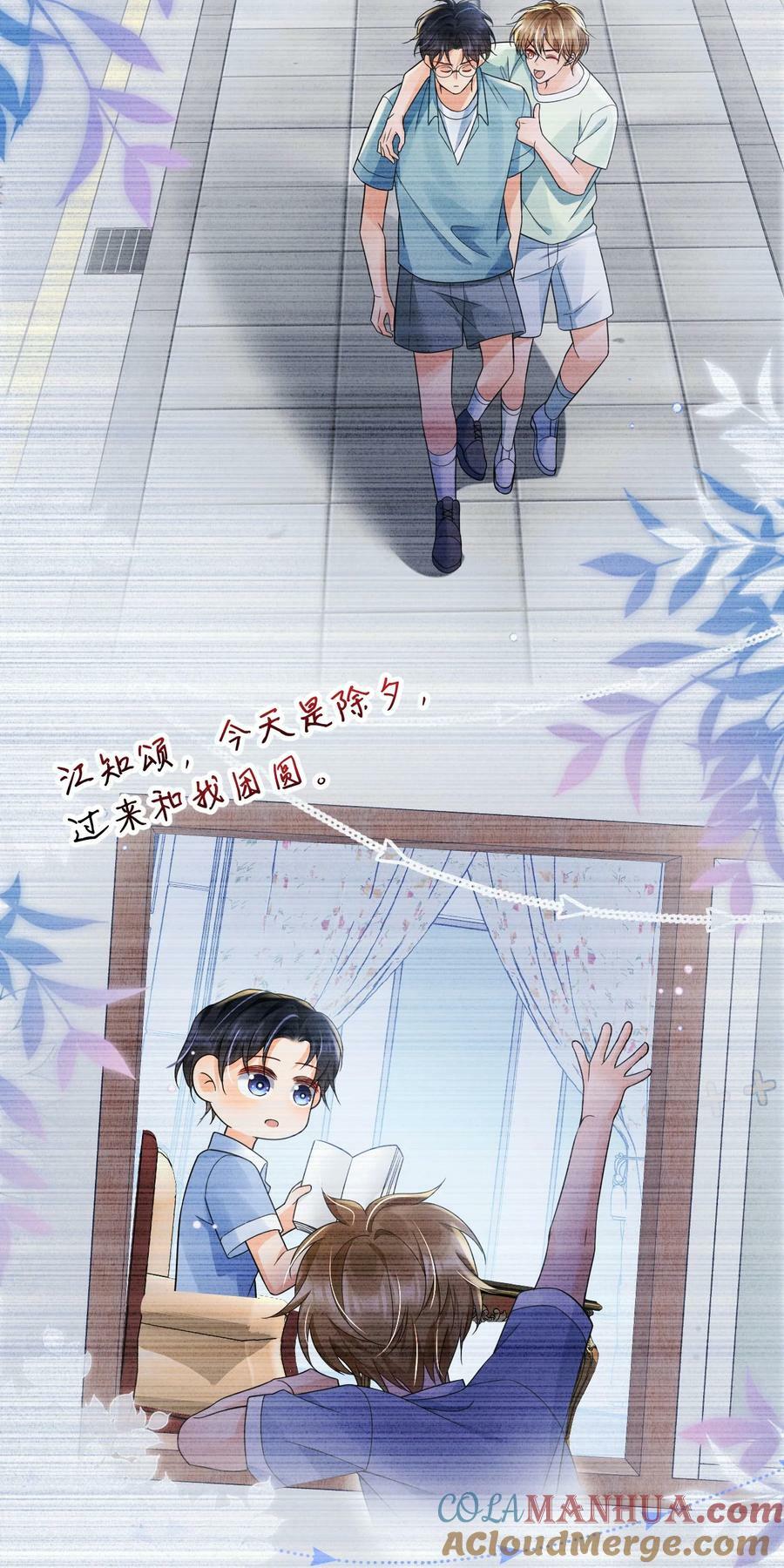 040 他……是不是喜欢我？！40