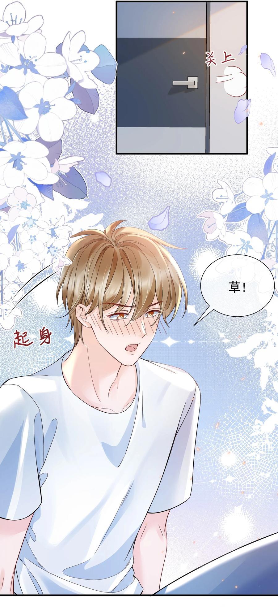 050 阿衍，我要亲你了27