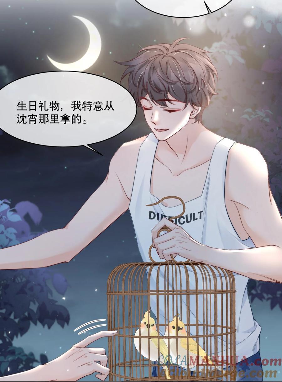 056 明明说好会来陪我22