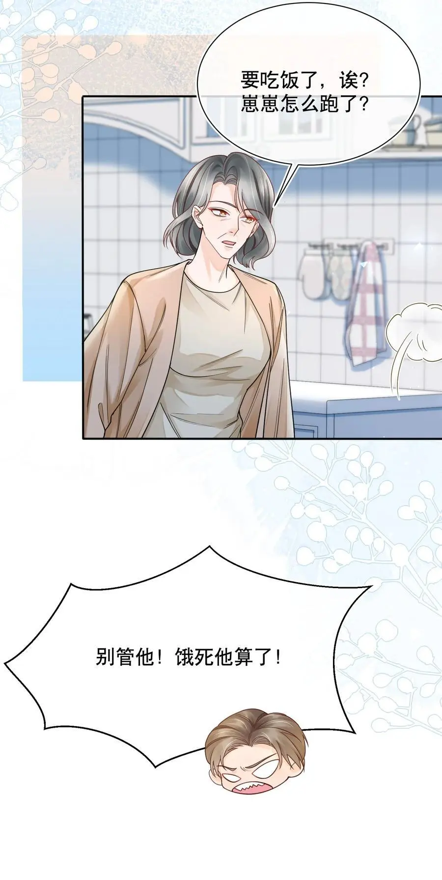069 你技术烂死了！37