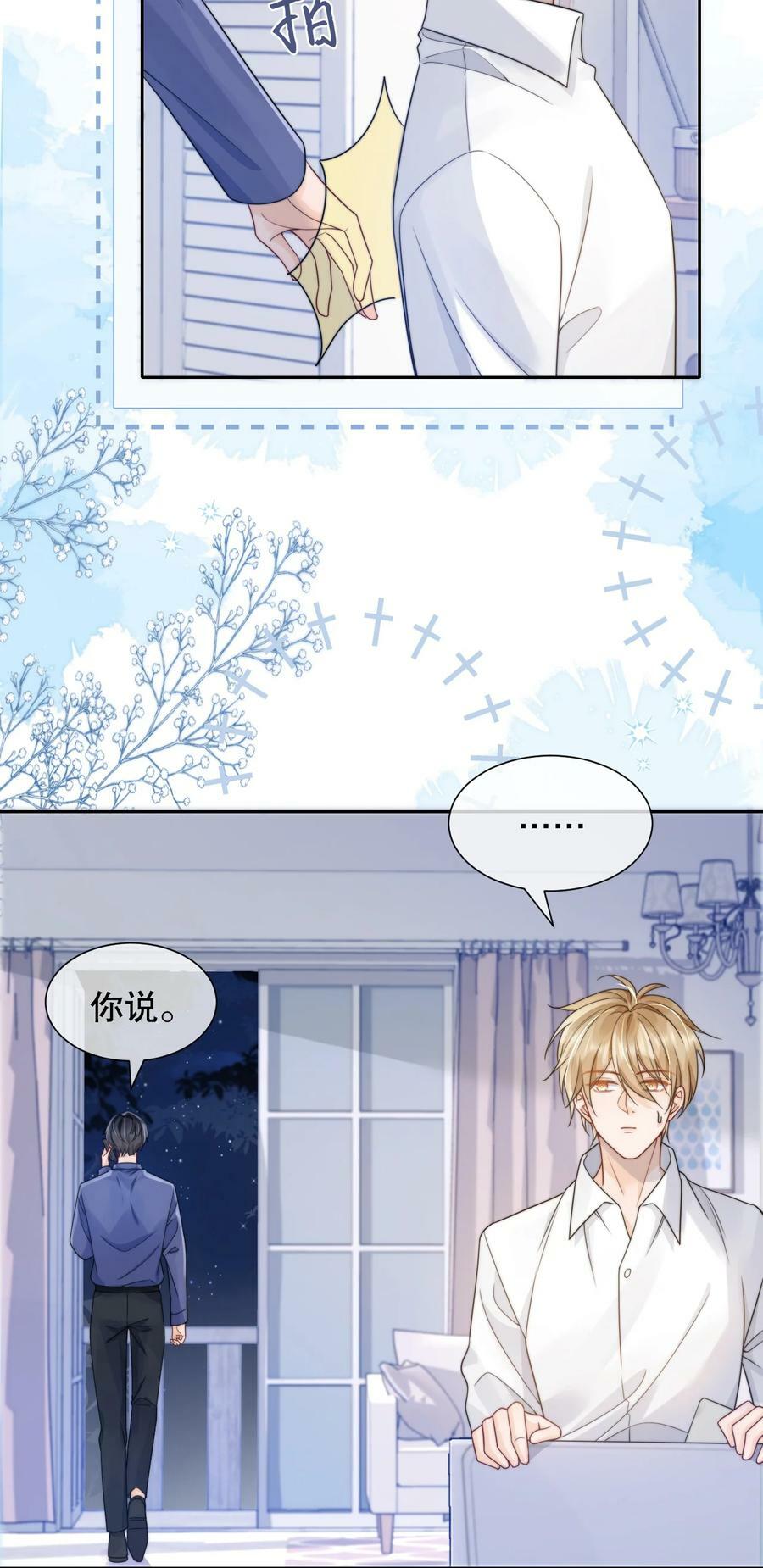 036 老…老婆本？！13
