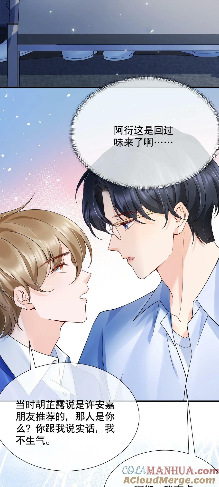 048 闹别扭18