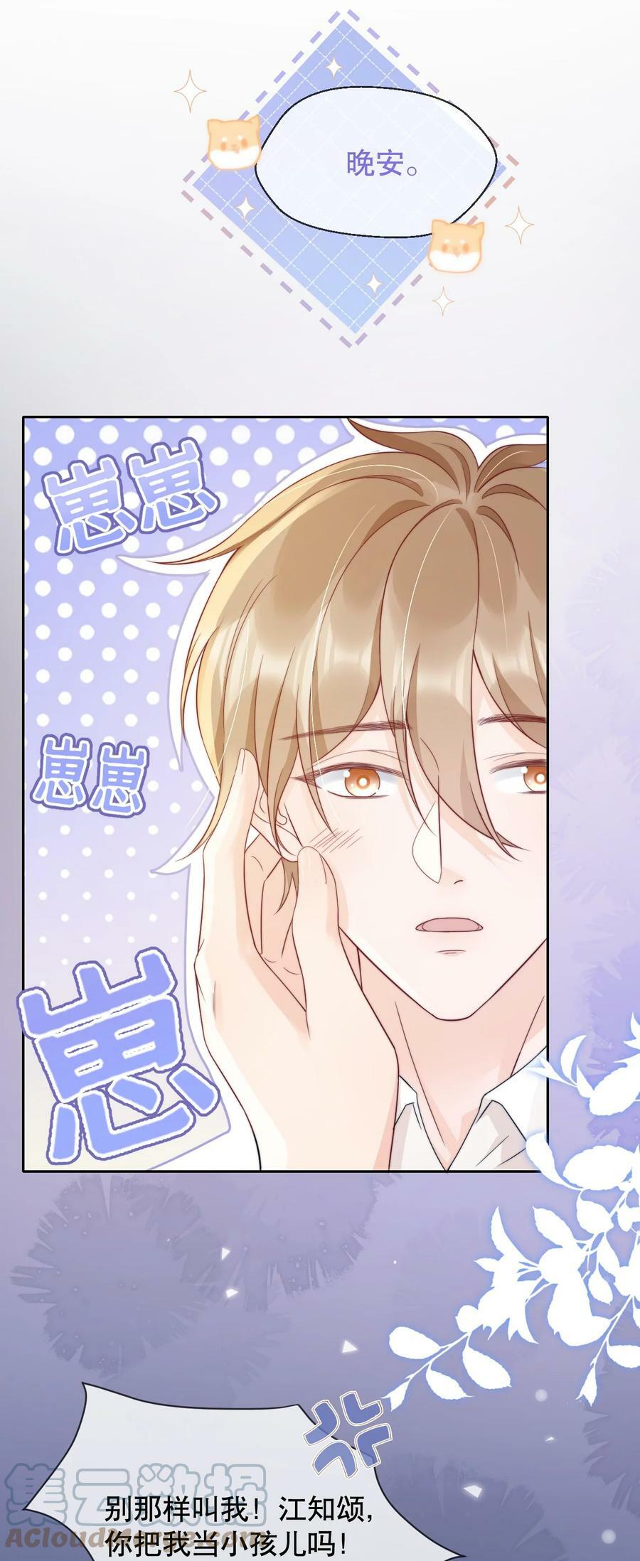 032 想抱就抱了12