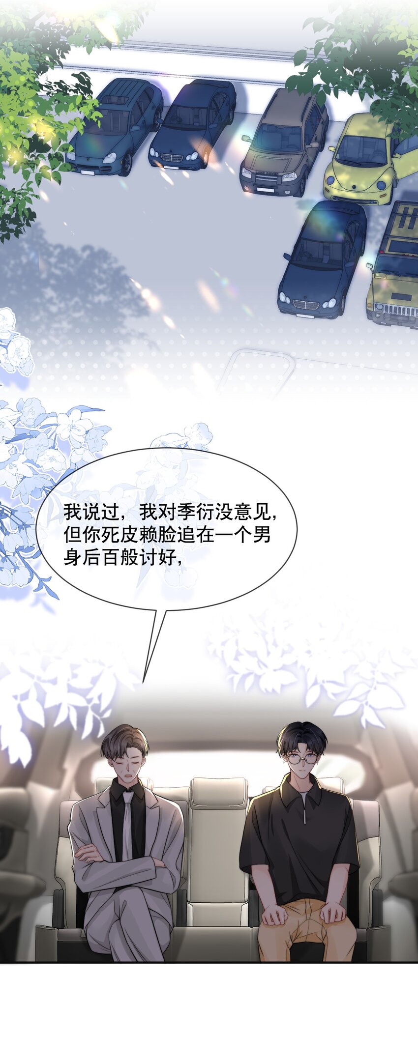 022 喜欢就要争取11
