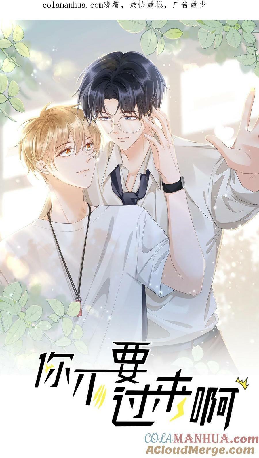 040 他……是不是喜欢我？！0