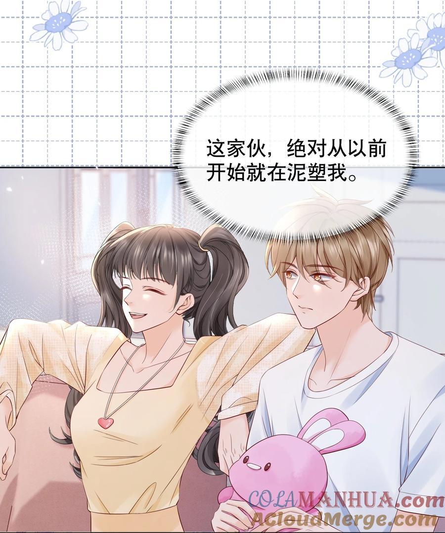 054 我也是有男人的人18