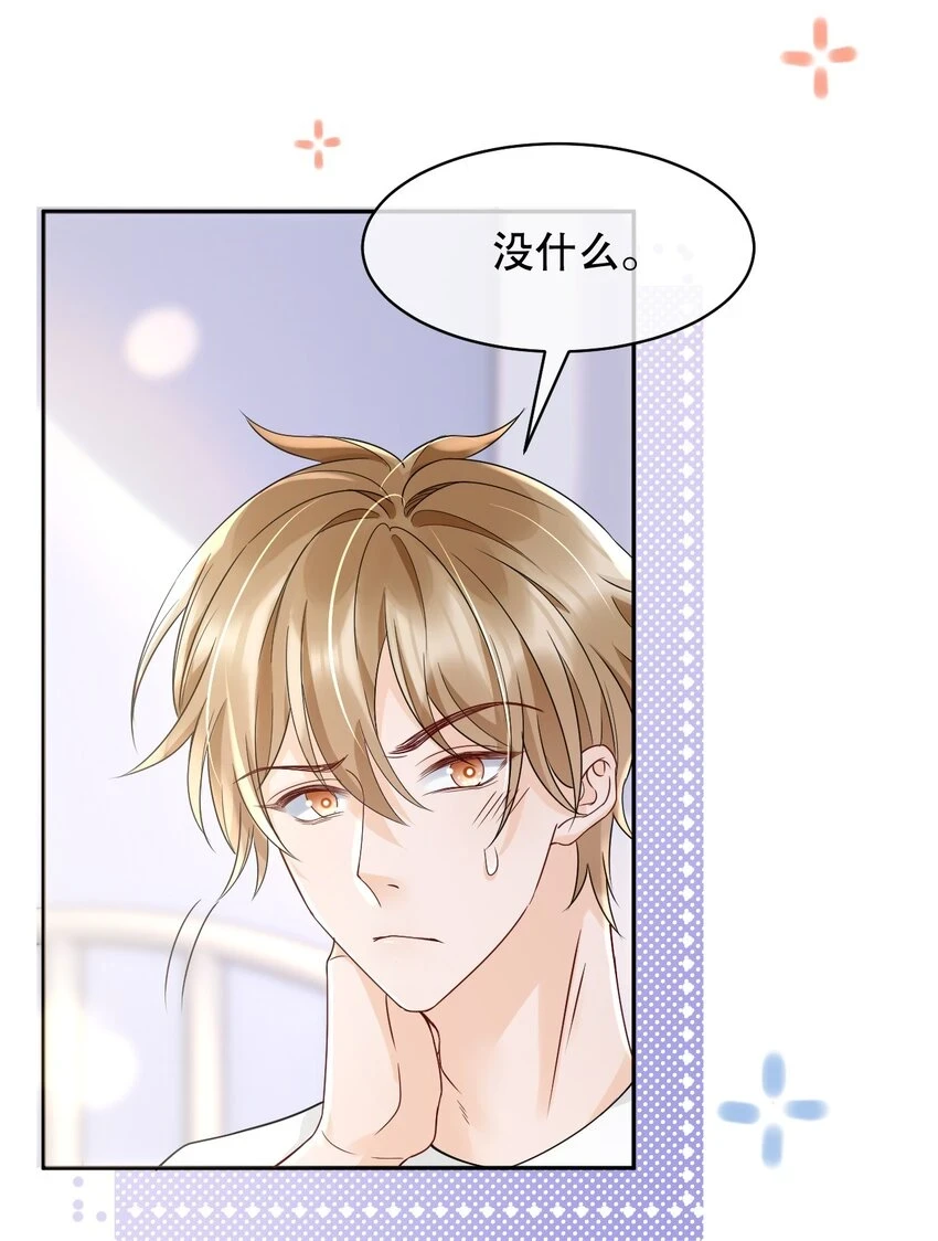 027 我看着你睡14