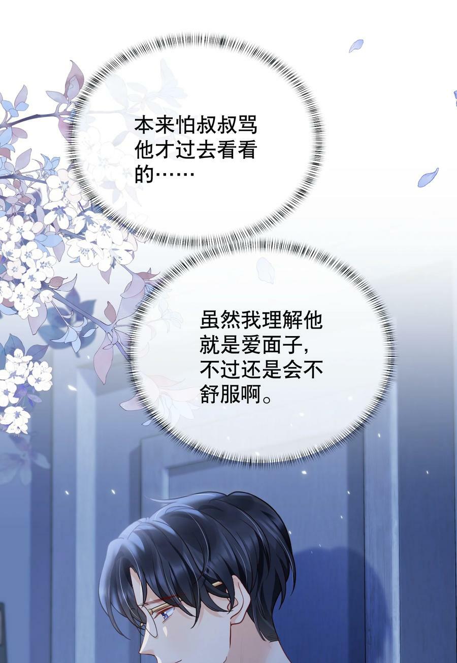 046 原来你这么讨厌我28