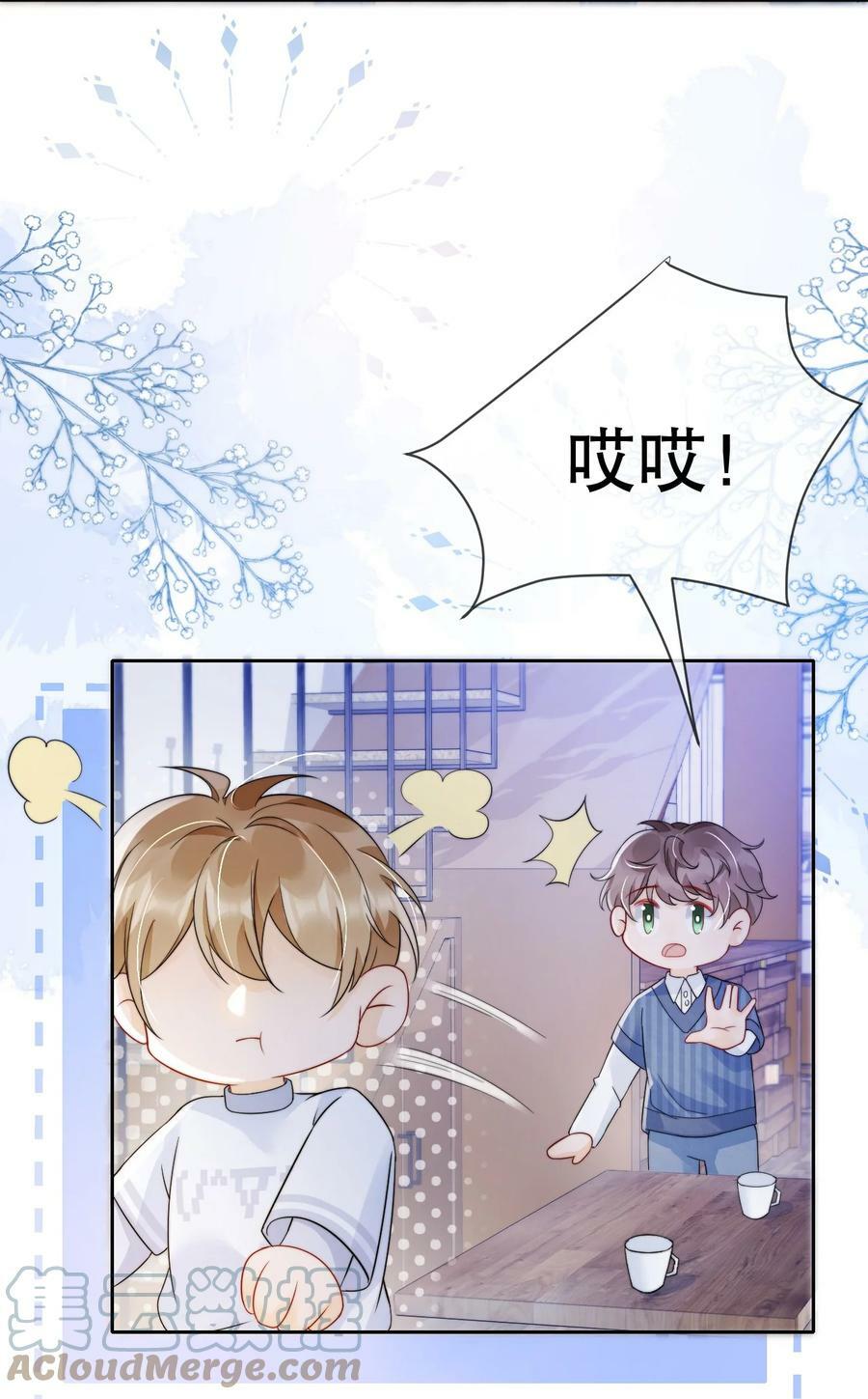 033 你哄哄他22