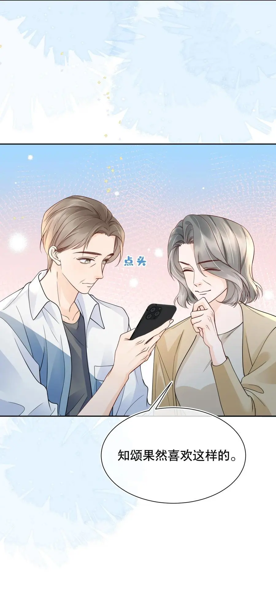 068 我们已经在一起了7